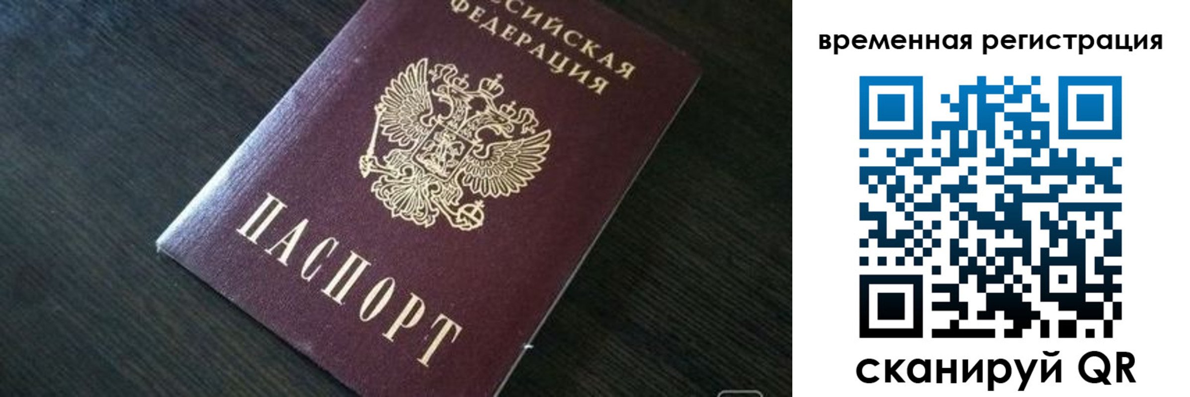 прописка штамп в Ненецком АО