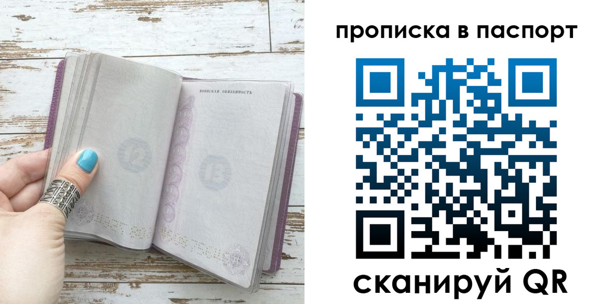 купить прописку в Ненецком АО
