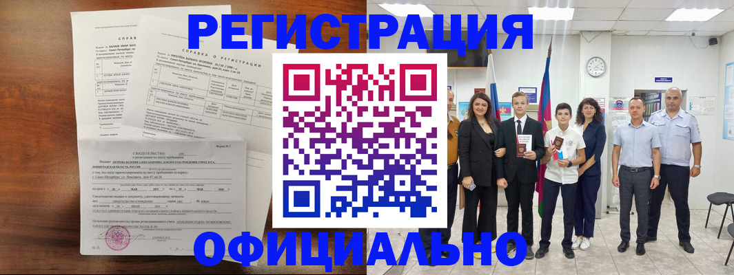 временная регистрация в квартире в Ненецком АО