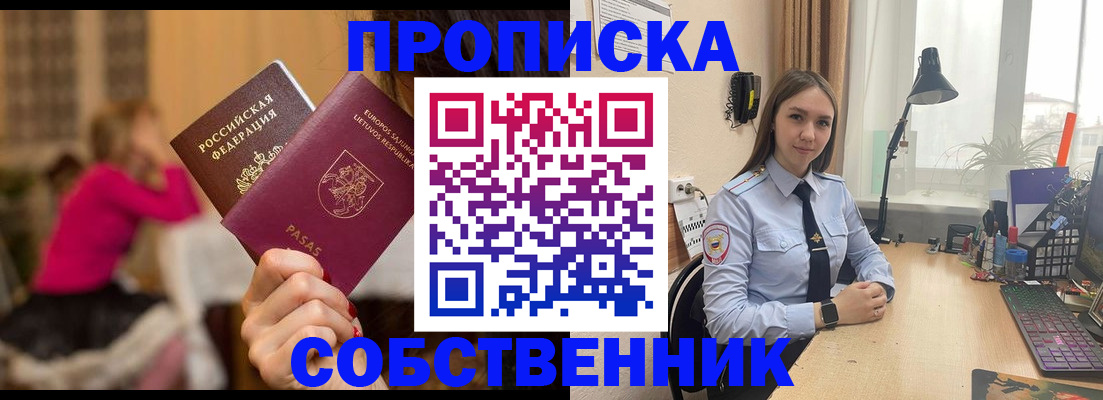 временная регистрация для школы в Ненецком АО