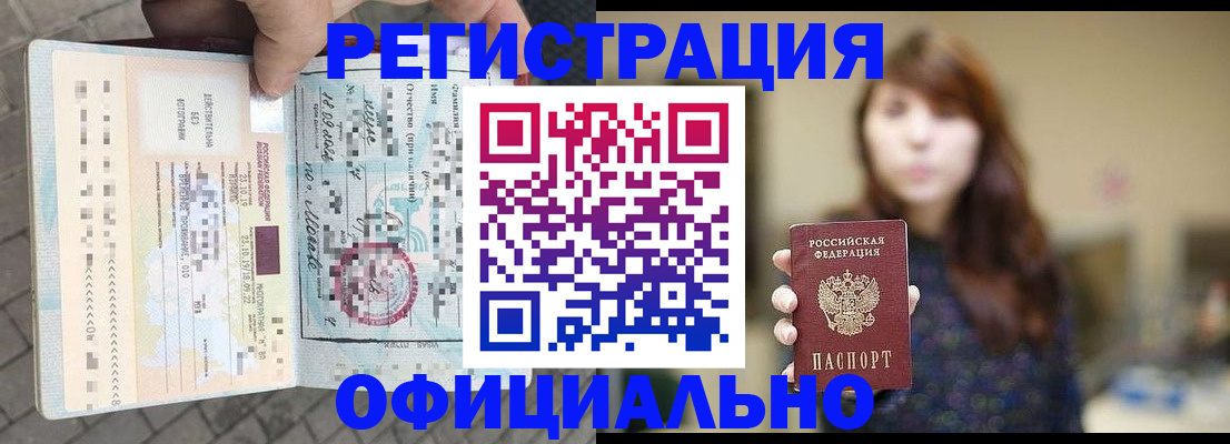 прописка в квартире в Ненецком АО