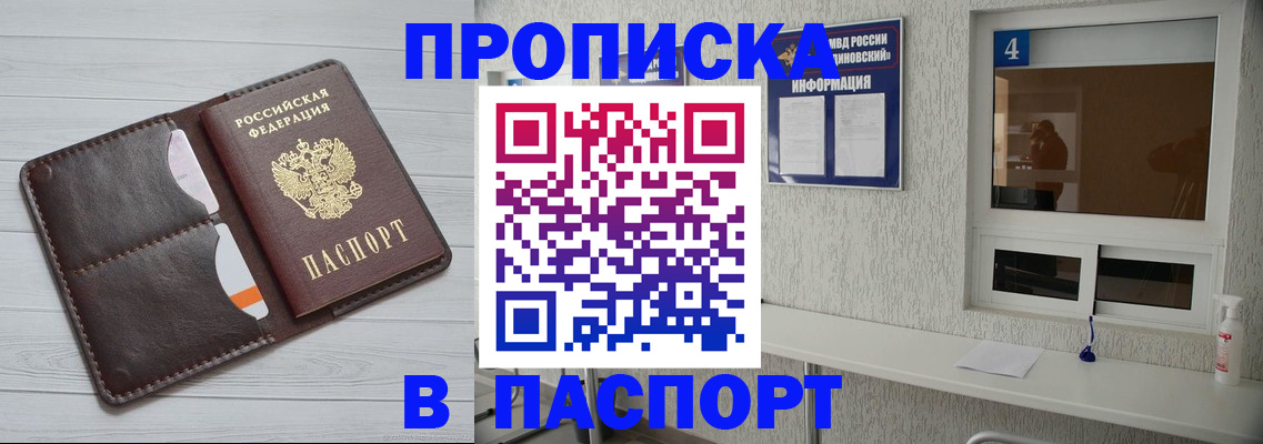 прописка регистрация в Ненецком АО