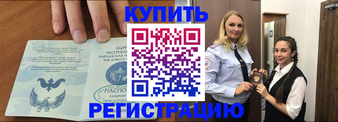 прописка для школы в Ненецком АО