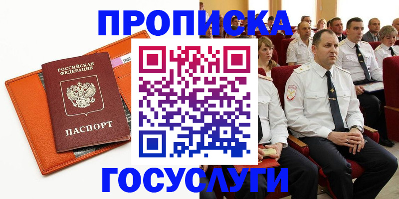 прописка для кредита в Ненецком АО