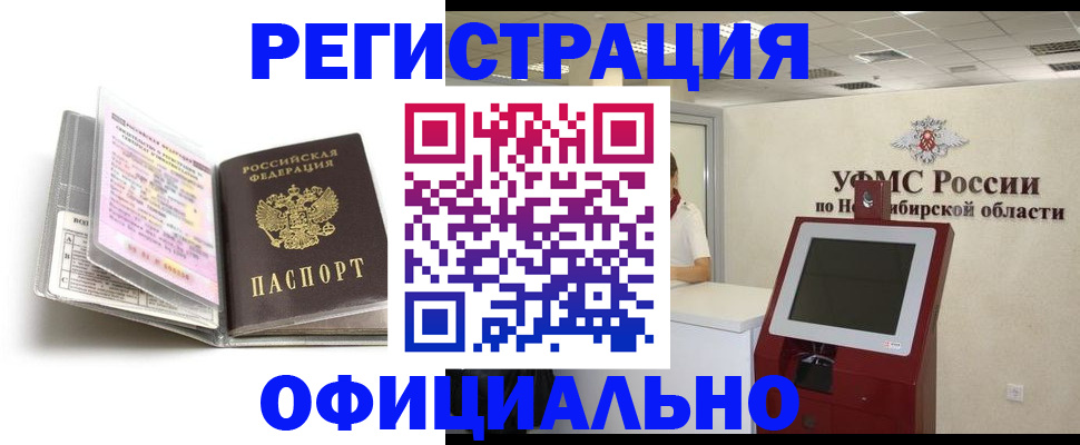 временная регистрация поиск в Ненецком АО