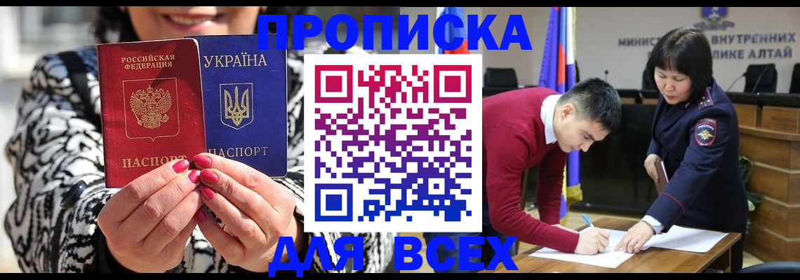 купить прописку в Ненецком АО