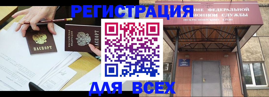 прописка законно в Ненецком АО